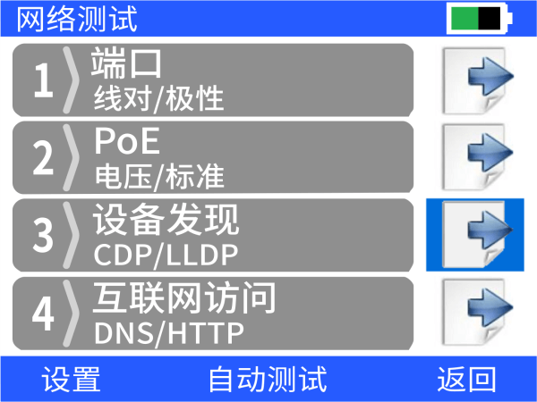 nLink-830 網絡測試界面