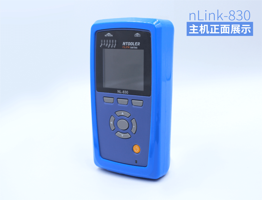 nLink-830網絡自動測試儀